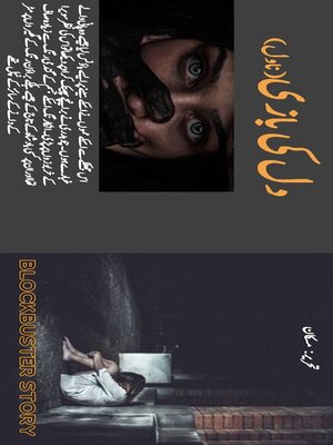 Dil Ki Baazi - ebook